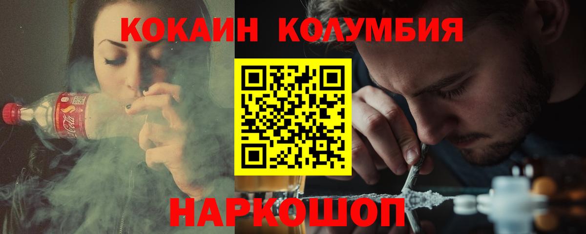 Cocaine Эквадор  Cocaine  Кохма  Вход с VPN 