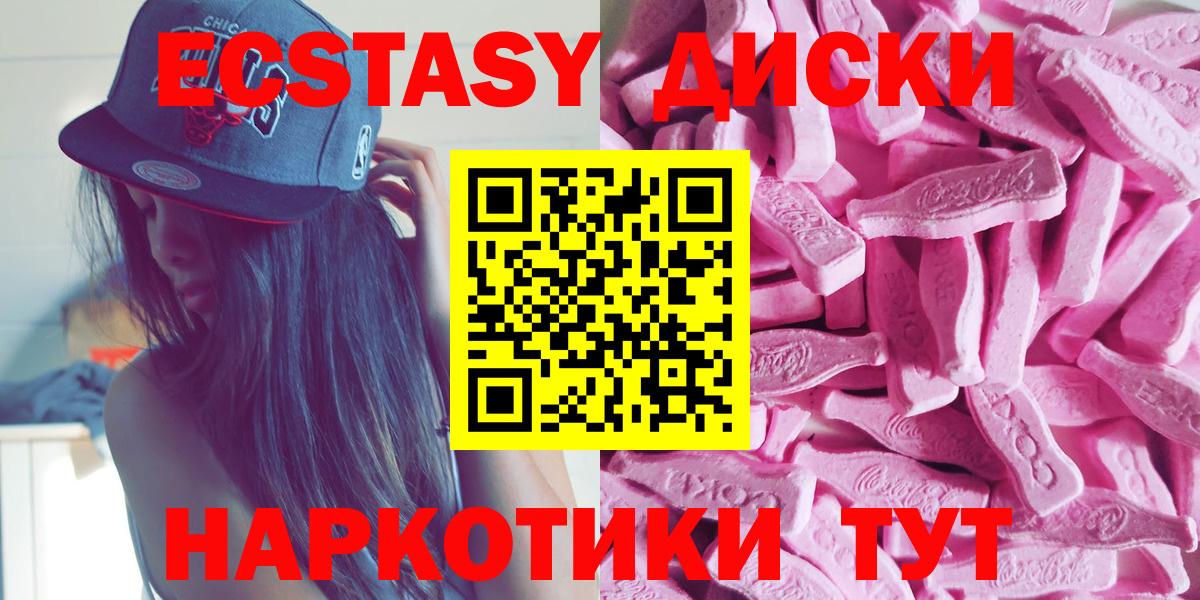 Ecstasy 280 MDMA  это телеграм  Кохма  Вход с VPN  ЭКСТАЗИ MDMA 