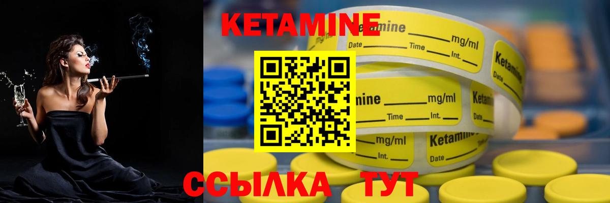 Кетамин ketamine Кохма