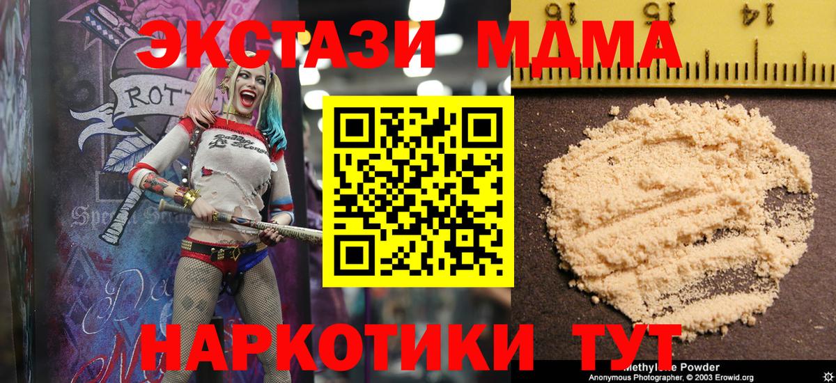 МДМА crystal Кохма