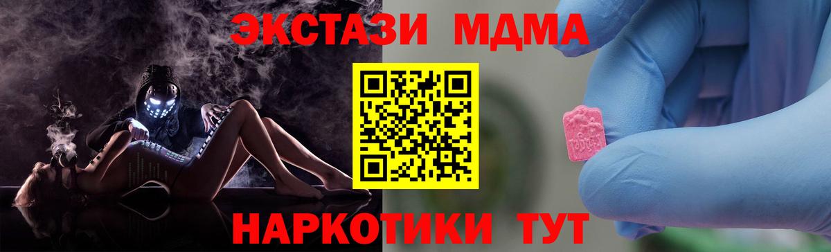 МДМА молли  Вход с VPN  Кохма 
