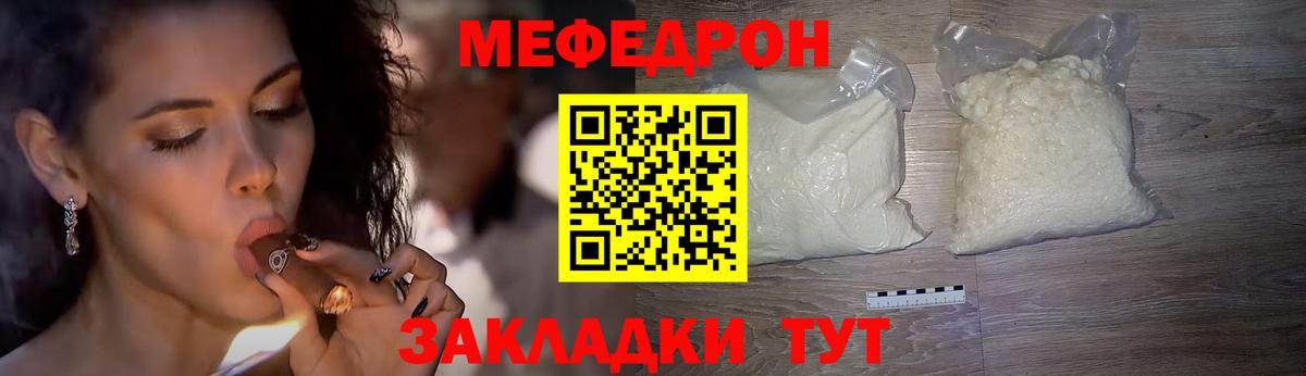 Кохма  МЕФ mephedrone  Меф  МЯУ-МЯУ mephedrone  Вход с VPN 