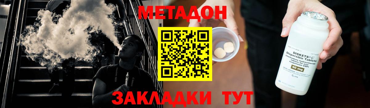 Метадон кристалл  МЕТАДОН мёд  Вход с VPN  mega зеркало  Кохма 