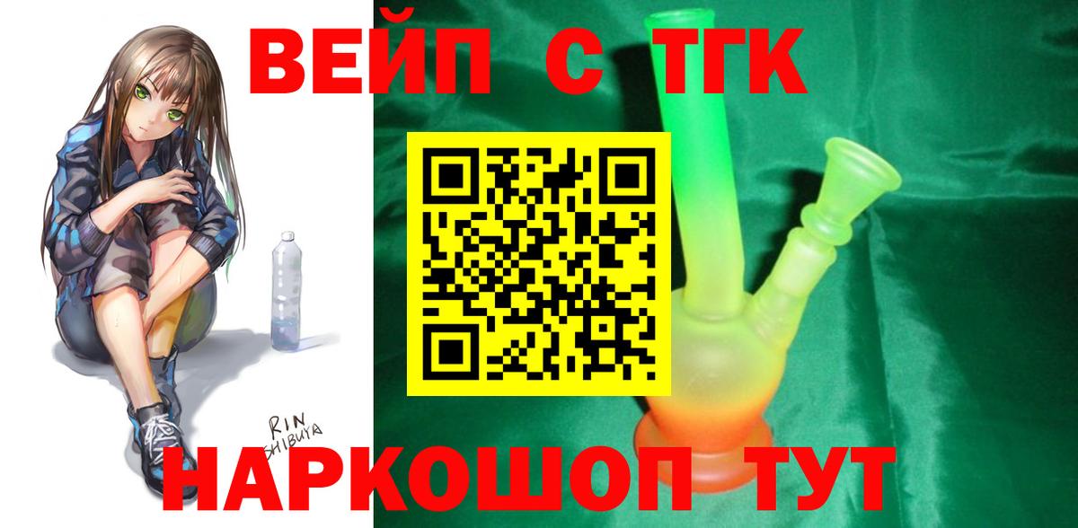 Дистиллят ТГК вейп Кохма