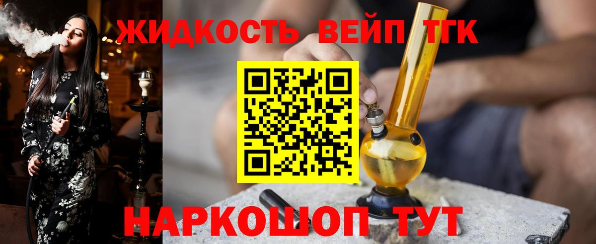 Дистиллят ТГК жижа  Вход с VPN  ТГК жижа  Кохма 
